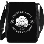 Атеизм или Cмерть Science!