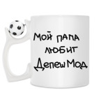Кружка с футбольным мячиком