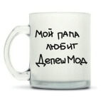 Кружка матовая