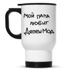 Кружка-термос