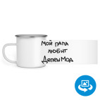 Кружка металлическая белая (круговая запечатка)