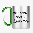 Кружка с карабином