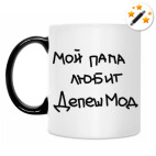 Кружка-хамелеон