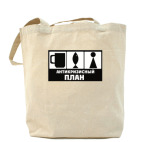 Холщовая сумка