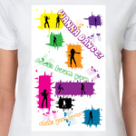 Диско класс