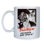 Не болтай!