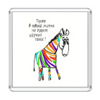 Магнит 6.5 x 6.5 см Без чёрных полос