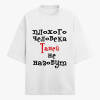 Футболка оверсайз