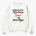 Свитшот оверсайз