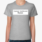 Женская футболка