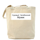 Холщовая сумка