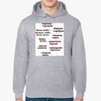 Толстовка худи