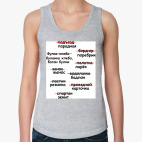 Женская майка