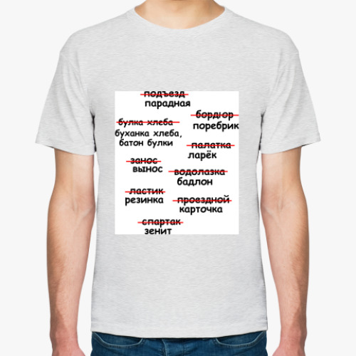 Футболка с принтом Питер vs Москва