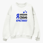 Свитшот оверсайз