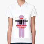 Женская рубашка поло