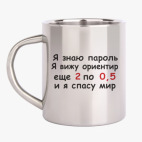 Кружка металлическая