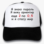 Кепки Trucker
