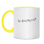 По-флиртуем?