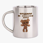 Кружка металлическая