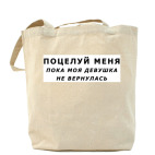 Холщовая сумка