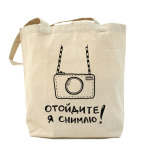 Холщовая сумка