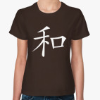 Иероглиф Гармония