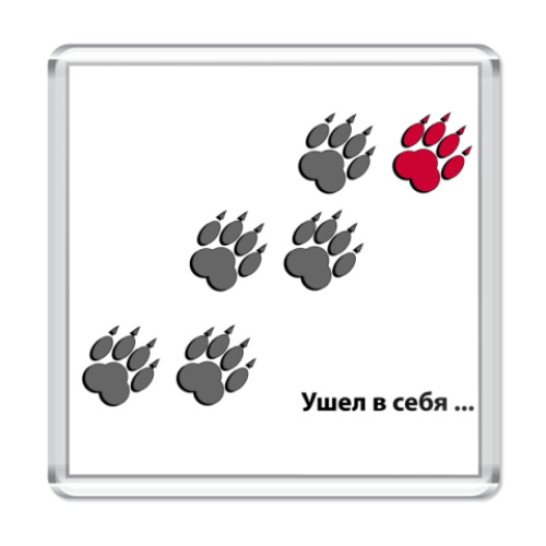 Магнит с принтом  Ушел в себя