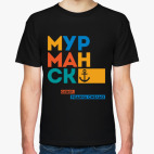 Классическая футболка Мурманск, Север, Северное сияние