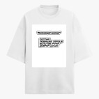 Футболка оверсайз