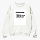 Свитшот оверсайз