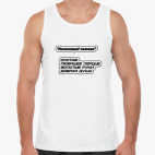 Настоящий человек