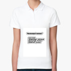 Женская рубашка поло