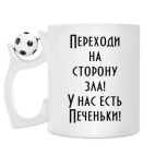 Кружка с футбольным мячиком