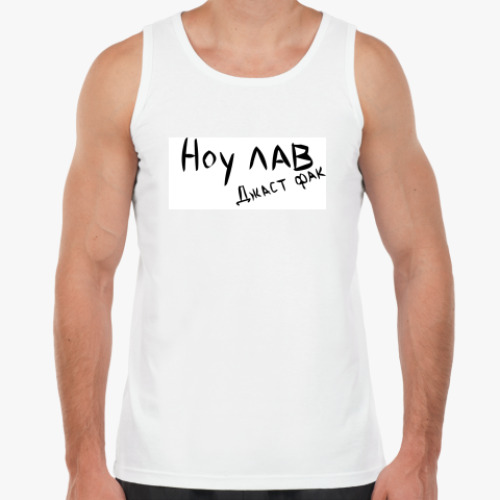 Майка с принтом No love