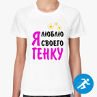 Женская спортивная футболка