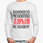 Лонгслив