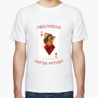 Мужская футболка