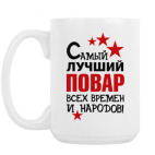 Кружка 420 мл