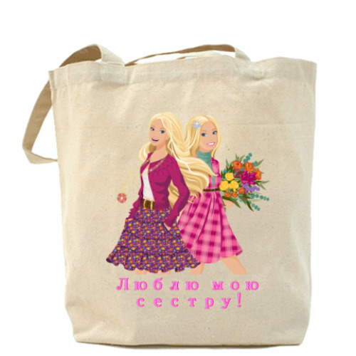 Сумка шоппер с принтом Люблю мою сестру!