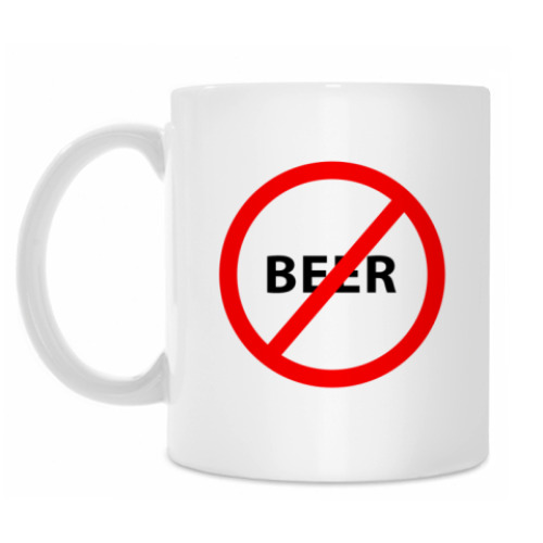 Кружка с принтом 'Не для пива'