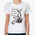 Никого не трогаю...