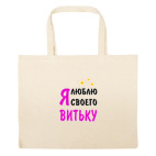 Большая сумка шоппер