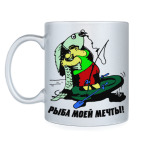 рыба моей мечты
