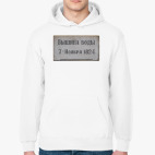 Толстовка худи