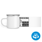 Кружка металлическая белая (круговая запечатка)