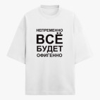 Футболка оверсайз