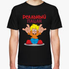 Мужская футболка