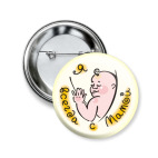 'Всегда с мамой'