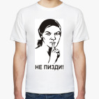 Мужская футболка